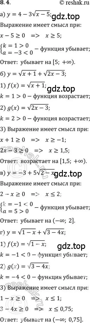 Решение 2. номер 8.4 (страница 56) гдз по алгебре 10 класс Мордкович, Семенов, задачник 2 часть