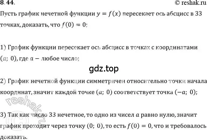 Решение 2. номер 8.44 (страница 65) гдз по алгебре 10 класс Мордкович, Семенов, задачник 2 часть