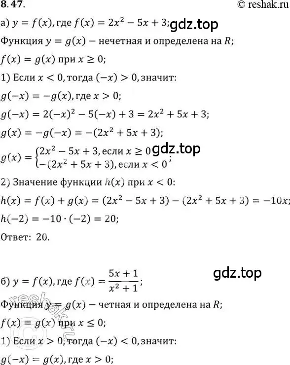 Решение 2. номер 8.47 (страница 65) гдз по алгебре 10 класс Мордкович, Семенов, задачник 2 часть