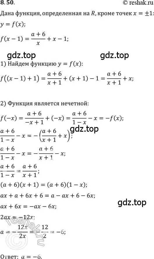 Решение 2. номер 8.50 (страница 65) гдз по алгебре 10 класс Мордкович, Семенов, задачник 2 часть