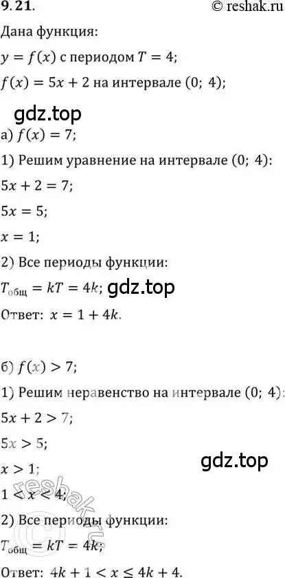 Решение 2. номер 9.21 (страница 70) гдз по алгебре 10 класс Мордкович, Семенов, задачник 2 часть