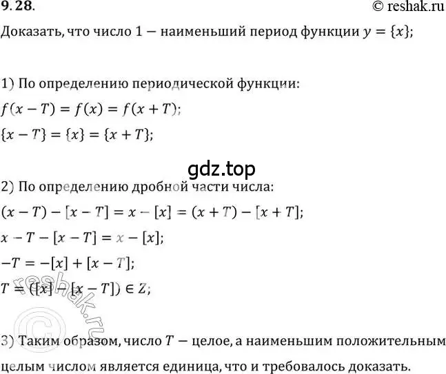 Решение 2. номер 9.28 (страница 71) гдз по алгебре 10 класс Мордкович, Семенов, задачник 2 часть