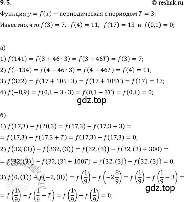 Решение 2. номер 9.5 (страница 66) гдз по алгебре 10 класс Мордкович, Семенов, задачник 2 часть