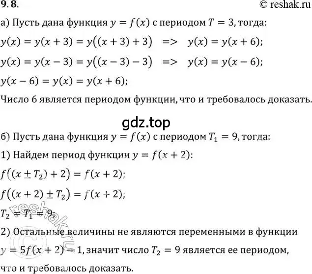 Решение 2. номер 9.8 (страница 68) гдз по алгебре 10 класс Мордкович, Семенов, задачник 2 часть