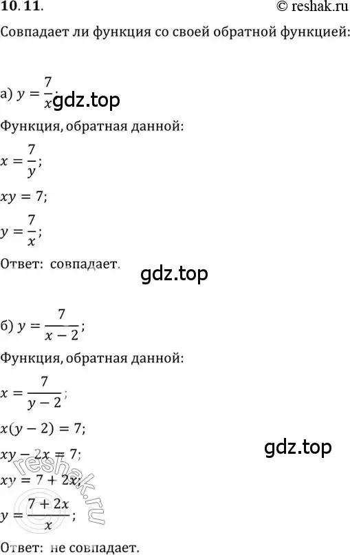 Решение 2. номер 10.11 (страница 75) гдз по алгебре 10 класс Мордкович, Семенов, задачник 2 часть