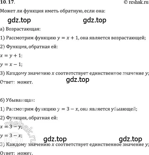 Решение 2. номер 10.17 (страница 76) гдз по алгебре 10 класс Мордкович, Семенов, задачник 2 часть