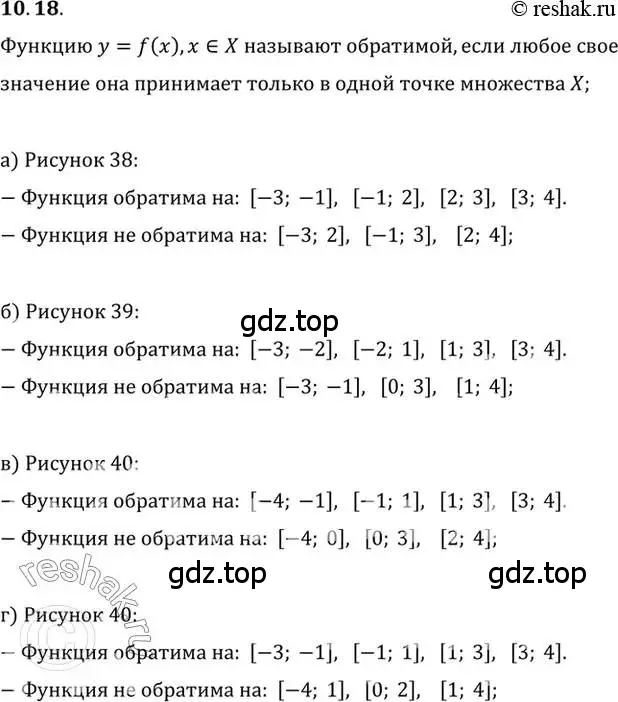 Решение 2. номер 10.18 (страница 76) гдз по алгебре 10 класс Мордкович, Семенов, задачник 2 часть