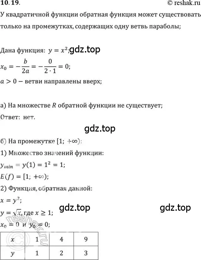 Решение 2. номер 10.19 (страница 76) гдз по алгебре 10 класс Мордкович, Семенов, задачник 2 часть