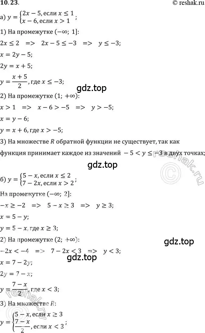 Решение 2. номер 10.23 (страница 77) гдз по алгебре 10 класс Мордкович, Семенов, задачник 2 часть