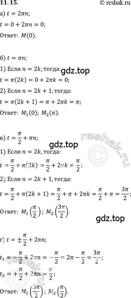 Решение 2. номер 11.15 (страница 81) гдз по алгебре 10 класс Мордкович, Семенов, задачник 2 часть