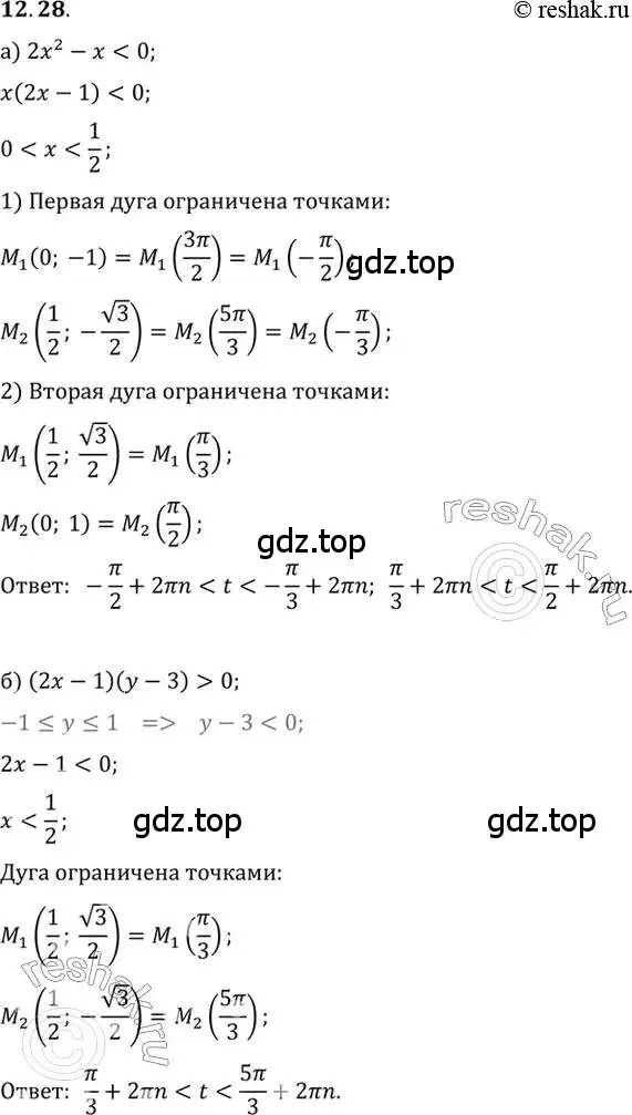 Решение 2. номер 12.28 (страница 87) гдз по алгебре 10 класс Мордкович, Семенов, задачник 2 часть