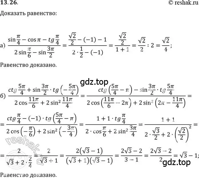 Решение 2. номер 13.26 (страница 90) гдз по алгебре 10 класс Мордкович, Семенов, задачник 2 часть