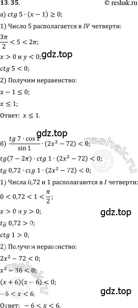 Решение 2. номер 13.35 (страница 91) гдз по алгебре 10 класс Мордкович, Семенов, задачник 2 часть