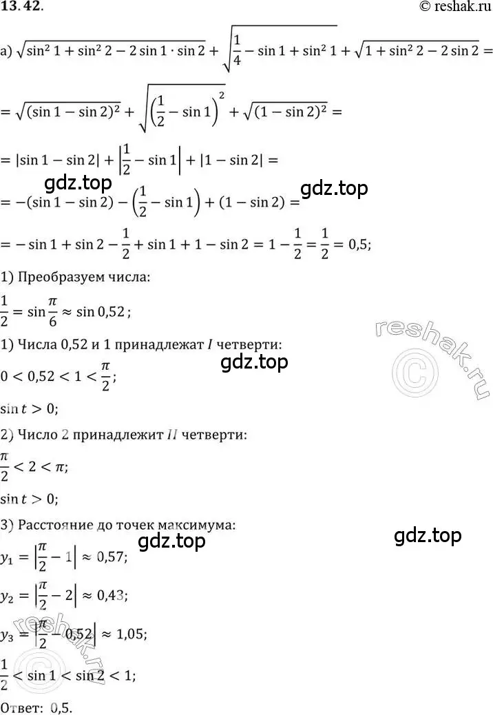 Решение 2. номер 13.42 (страница 92) гдз по алгебре 10 класс Мордкович, Семенов, задачник 2 часть