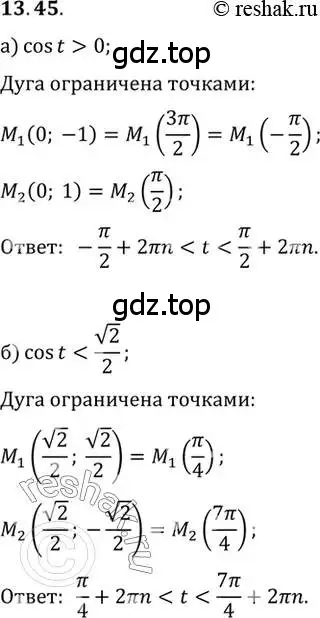 Решение 2. номер 13.45 (страница 92) гдз по алгебре 10 класс Мордкович, Семенов, задачник 2 часть