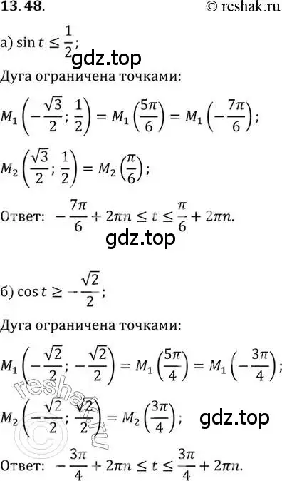 Решение 2. номер 13.48 (страница 93) гдз по алгебре 10 класс Мордкович, Семенов, задачник 2 часть