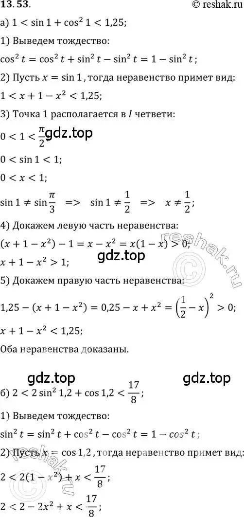 Решение 2. номер 13.53 (страница 93) гдз по алгебре 10 класс Мордкович, Семенов, задачник 2 часть