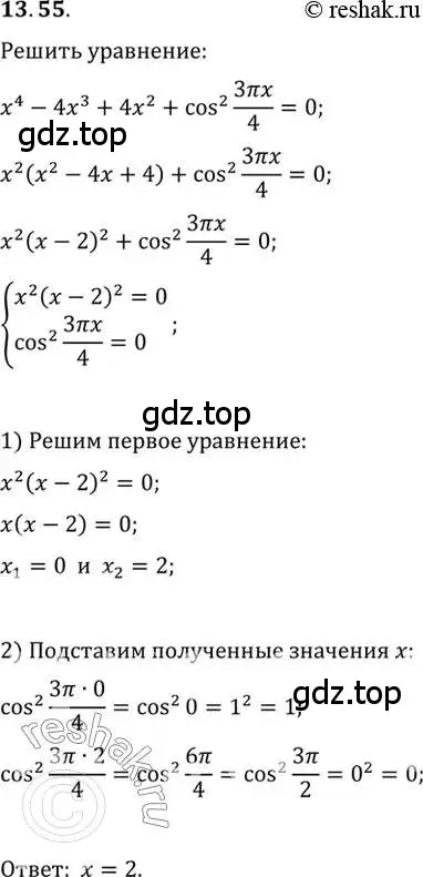 Решение 2. номер 13.55 (страница 94) гдз по алгебре 10 класс Мордкович, Семенов, задачник 2 часть