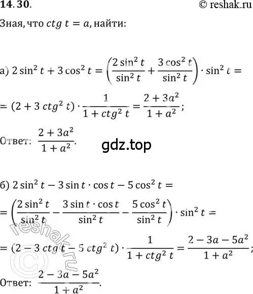 Решение 2. номер 14.30 (страница 97) гдз по алгебре 10 класс Мордкович, Семенов, задачник 2 часть