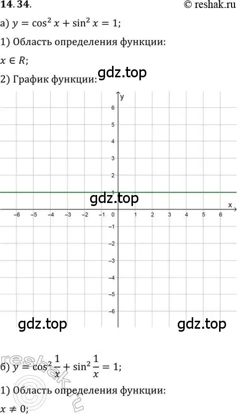 Решение 2. номер 14.34 (страница 98) гдз по алгебре 10 класс Мордкович, Семенов, задачник 2 часть