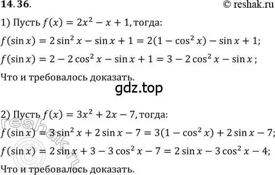 Решение 2. номер 14.36 (страница 98) гдз по алгебре 10 класс Мордкович, Семенов, задачник 2 часть