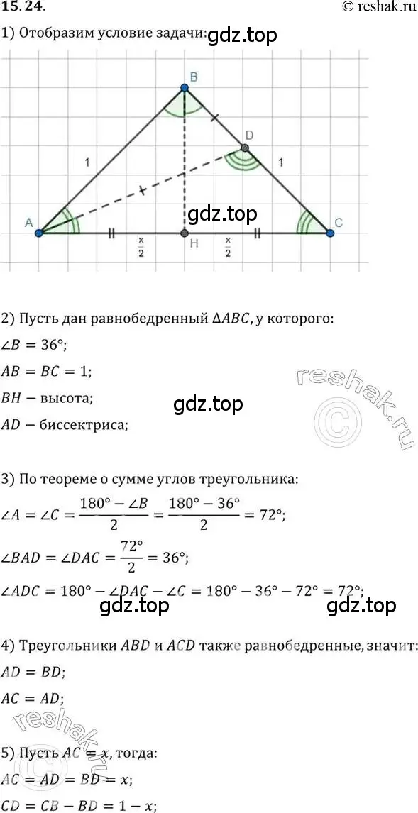 Решение 2. номер 15.24 (страница 101) гдз по алгебре 10 класс Мордкович, Семенов, задачник 2 часть