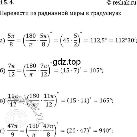 Решение 2. номер 15.4 (страница 99) гдз по алгебре 10 класс Мордкович, Семенов, задачник 2 часть