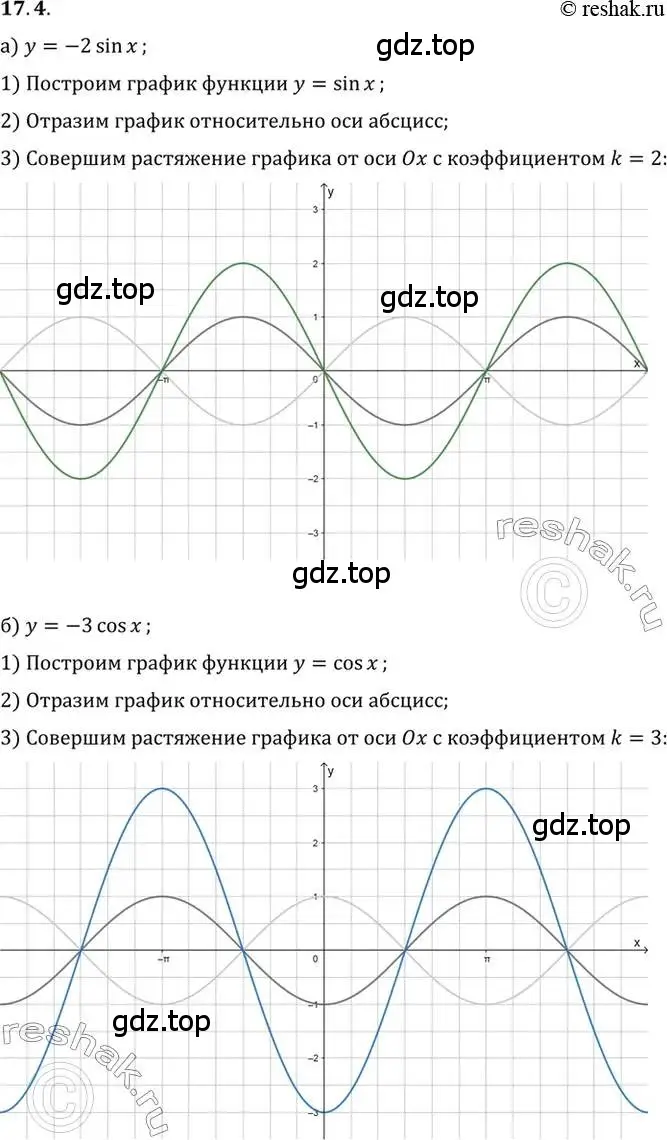 Решение 2. номер 17.4 (страница 111) гдз по алгебре 10 класс Мордкович, Семенов, задачник 2 часть