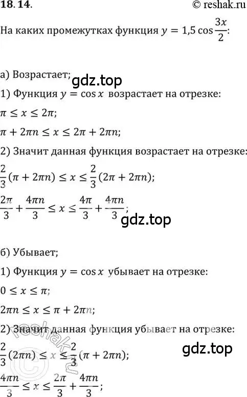 Решение 2. номер 18.14 (страница 119) гдз по алгебре 10 класс Мордкович, Семенов, задачник 2 часть