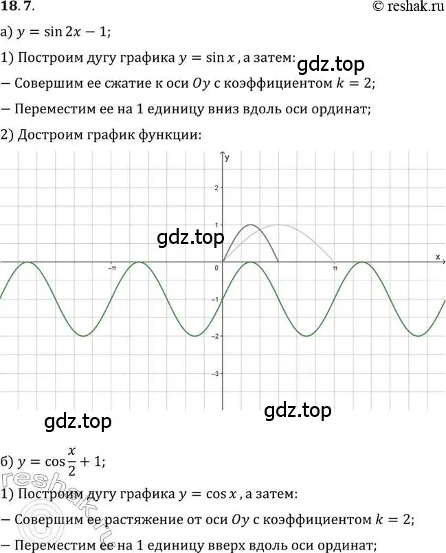 Решение 2. номер 18.7 (страница 117) гдз по алгебре 10 класс Мордкович, Семенов, задачник 2 часть