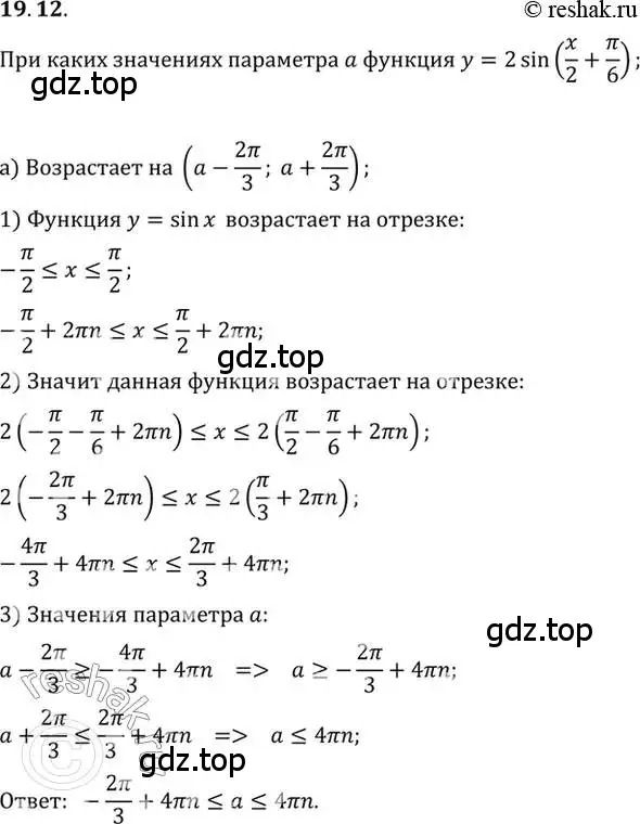 Решение 2. номер 19.12 (страница 123) гдз по алгебре 10 класс Мордкович, Семенов, задачник 2 часть