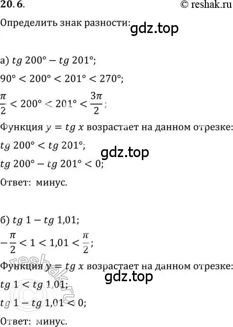 Решение 2. номер 20.6 (страница 124) гдз по алгебре 10 класс Мордкович, Семенов, задачник 2 часть