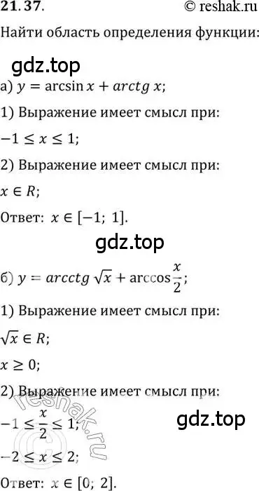 Решение 2. номер 21.37 (страница 132) гдз по алгебре 10 класс Мордкович, Семенов, задачник 2 часть