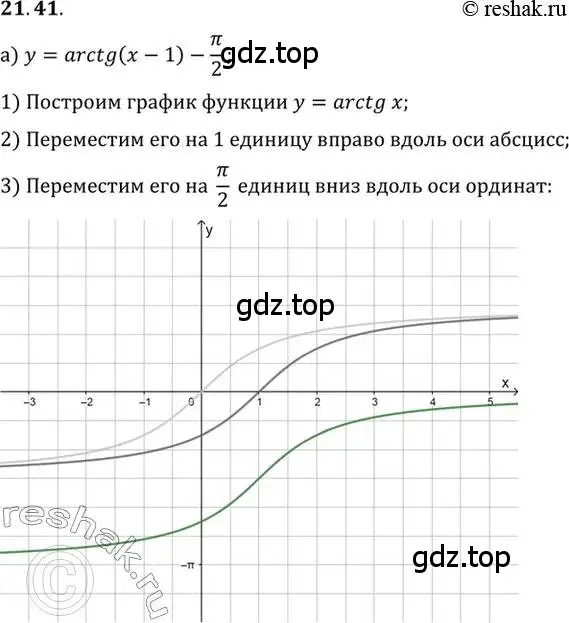 Решение 2. номер 21.41 (страница 132) гдз по алгебре 10 класс Мордкович, Семенов, задачник 2 часть