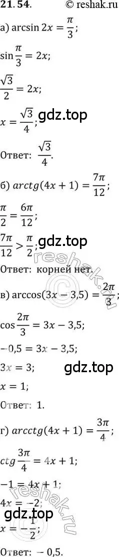 Решение 2. номер 21.54 (страница 134) гдз по алгебре 10 класс Мордкович, Семенов, задачник 2 часть