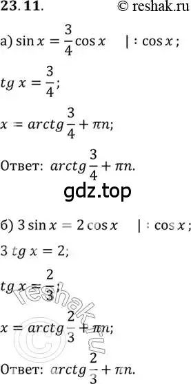 Решение 2. номер 23.11 (страница 146) гдз по алгебре 10 класс Мордкович, Семенов, задачник 2 часть