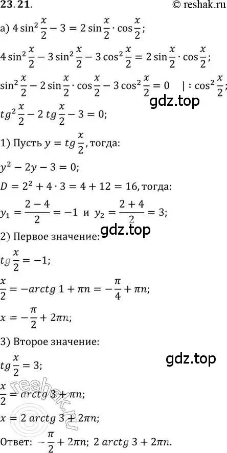 Решение 2. номер 23.21 (страница 147) гдз по алгебре 10 класс Мордкович, Семенов, задачник 2 часть