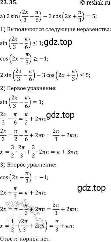 Решение 2. номер 23.35 (страница 148) гдз по алгебре 10 класс Мордкович, Семенов, задачник 2 часть