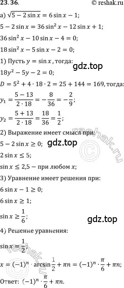 Решение 2. номер 23.36 (страница 148) гдз по алгебре 10 класс Мордкович, Семенов, задачник 2 часть