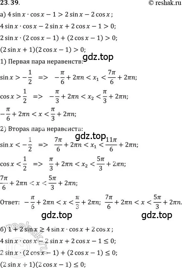 Решение 2. номер 23.39 (страница 149) гдз по алгебре 10 класс Мордкович, Семенов, задачник 2 часть