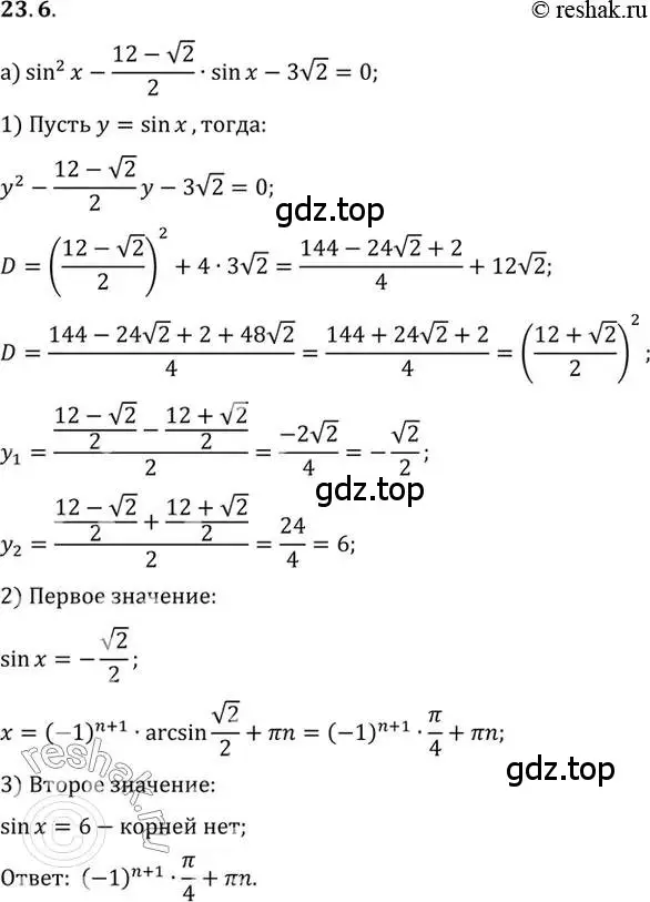 Решение 2. номер 23.6 (страница 145) гдз по алгебре 10 класс Мордкович, Семенов, задачник 2 часть