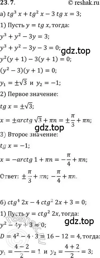 Решение 2. номер 23.7 (страница 146) гдз по алгебре 10 класс Мордкович, Семенов, задачник 2 часть