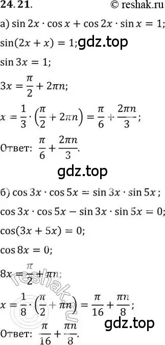 Решение 2. номер 24.21 (страница 153) гдз по алгебре 10 класс Мордкович, Семенов, задачник 2 часть