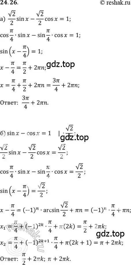 Решение 2. номер 24.26 (страница 154) гдз по алгебре 10 класс Мордкович, Семенов, задачник 2 часть