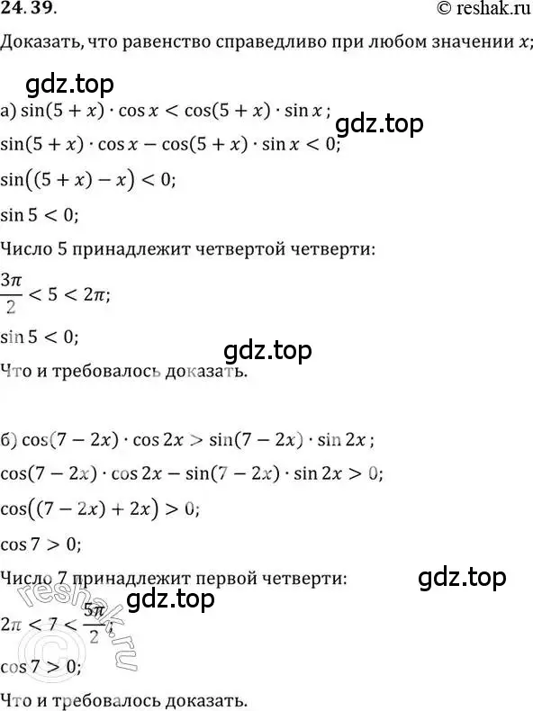 Решение 2. номер 24.39 (страница 155) гдз по алгебре 10 класс Мордкович, Семенов, задачник 2 часть