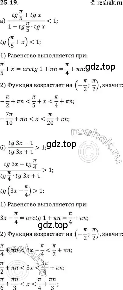 Решение 2. номер 25.19 (страница 160) гдз по алгебре 10 класс Мордкович, Семенов, задачник 2 часть