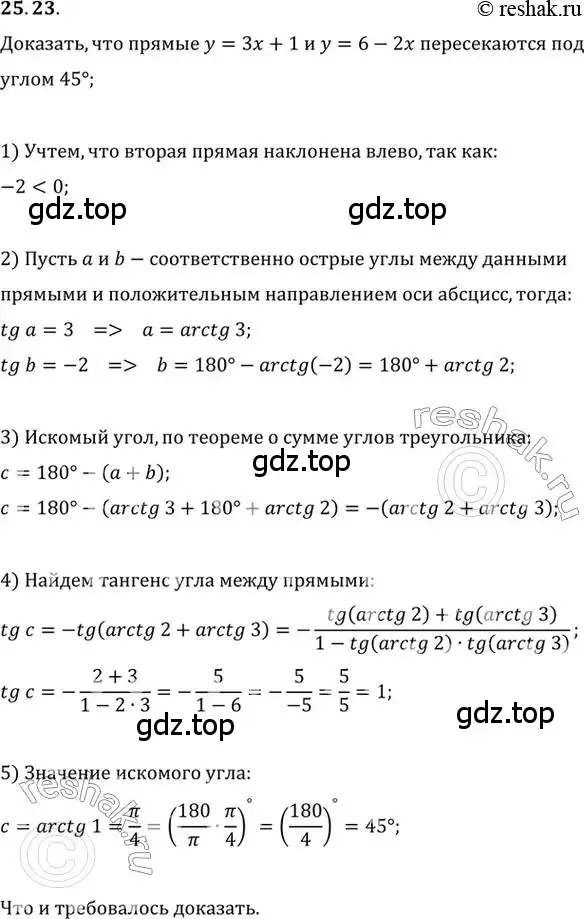 Решение 2. номер 25.23 (страница 160) гдз по алгебре 10 класс Мордкович, Семенов, задачник 2 часть