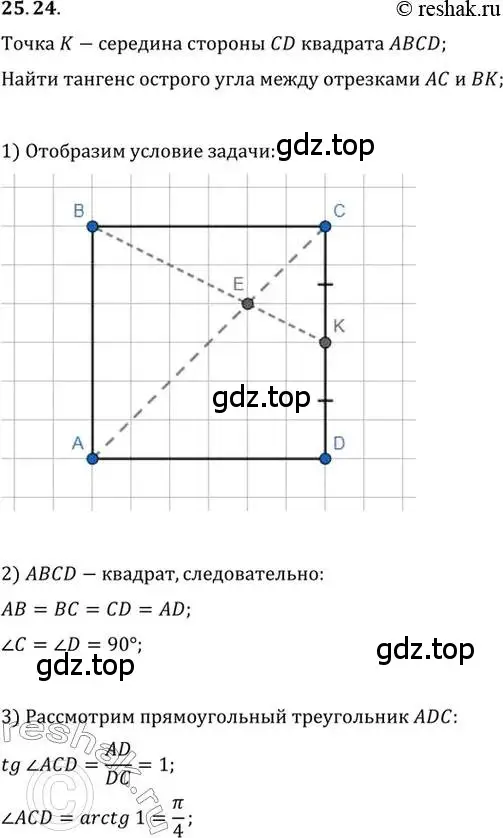 Решение 2. номер 25.24 (страница 160) гдз по алгебре 10 класс Мордкович, Семенов, задачник 2 часть