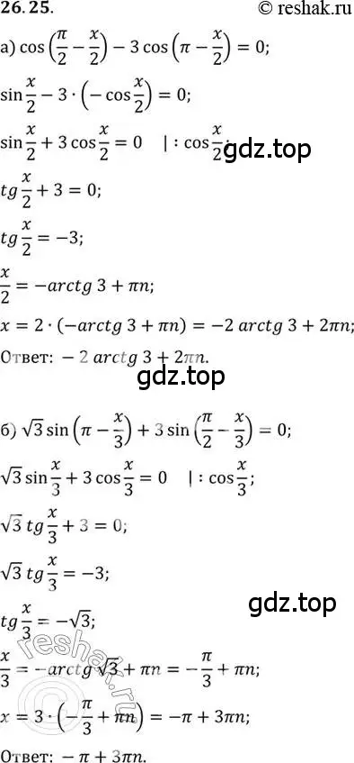 Sin пи 2 x 1 2. Cos пи на 2. 2cos x пи/3 -корень 3. Sin пи 2x-3 6 -0.5. Cos Pi/2-x.