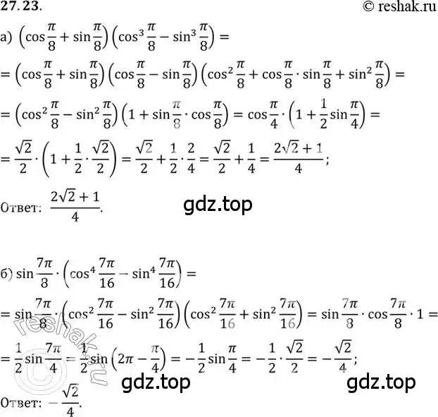 Решение 2. номер 27.23 (страница 169) гдз по алгебре 10 класс Мордкович, Семенов, задачник 2 часть